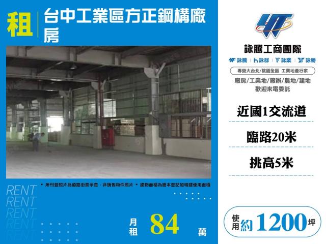 台中西屯廠房-0