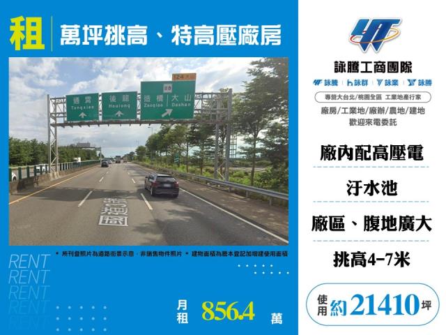 苗栗後龍廠房-0