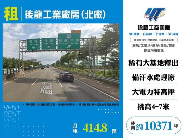 苗栗後龍廠房-0