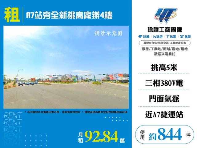 桃園龜山廠房-0