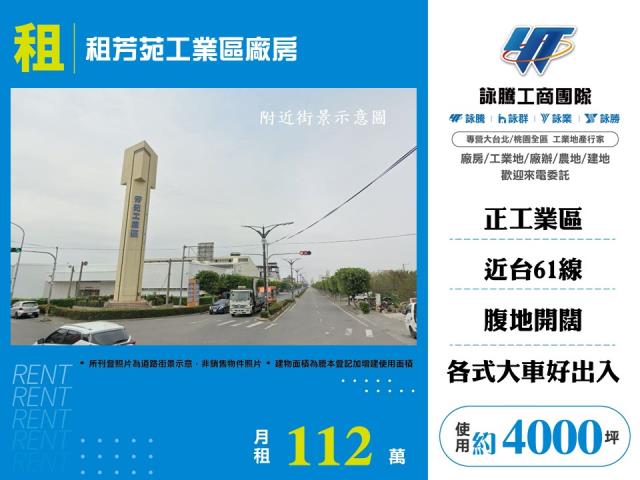 彰化芳苑廠房-0