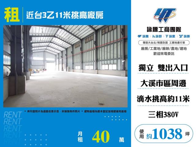 桃園大溪廠房-0