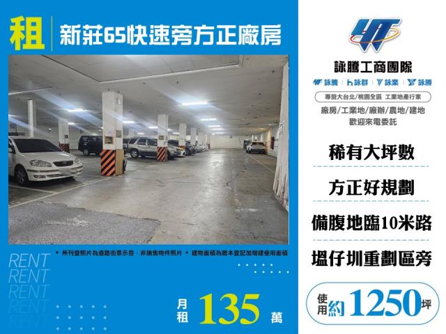 新北新莊廠房-0