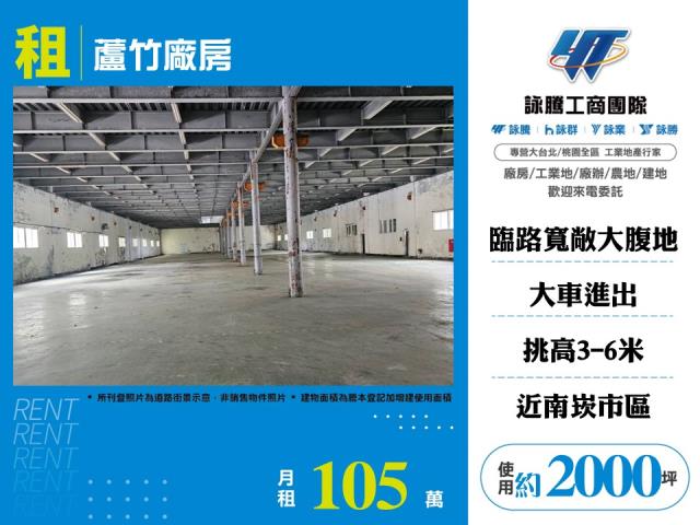 蘆竹廠房-0