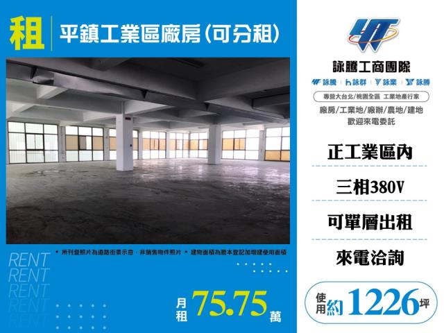 平鎮廠房-0