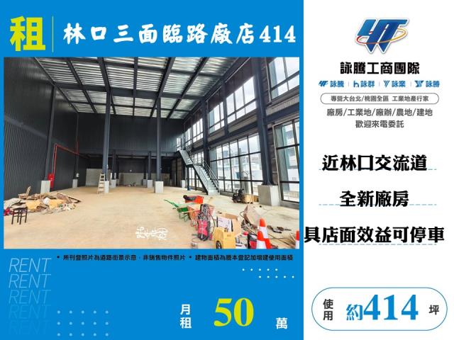 林口廠房-0