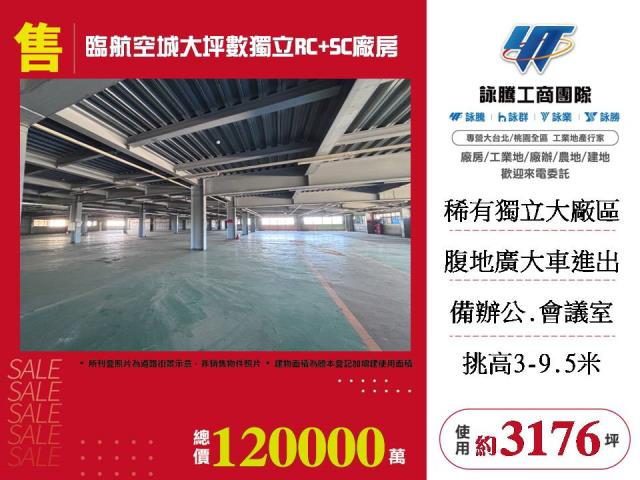 桃園大園廠房-0