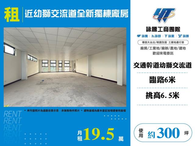 桃園楊梅廠房-0