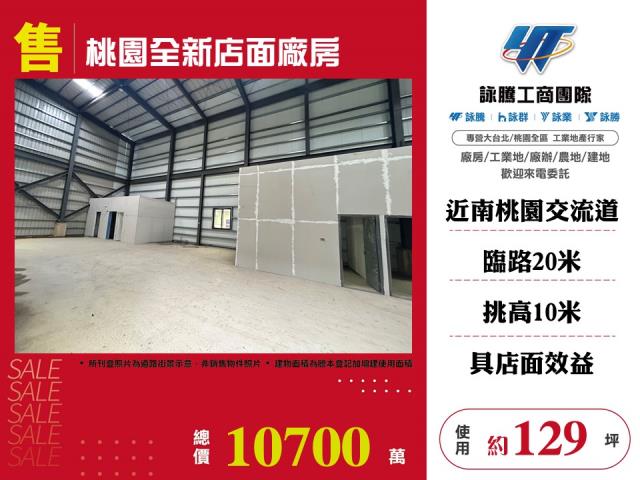 桃園桃園區廠房-0