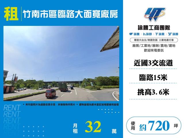 苗栗竹南廠房-0