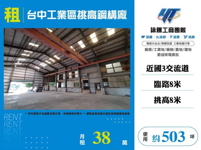 台中西屯廠房-0