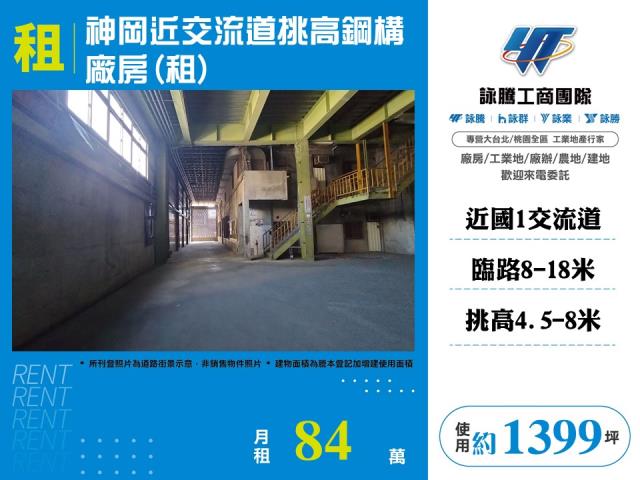 台中神岡廠房-0