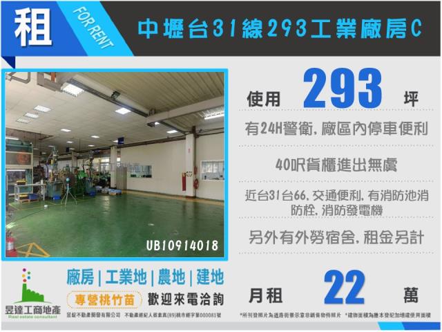 桃園中壢廠房-0