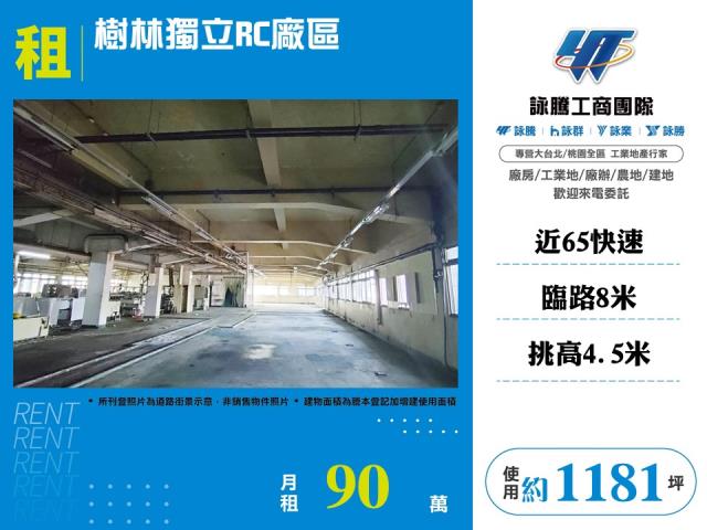 樹林廠房-0