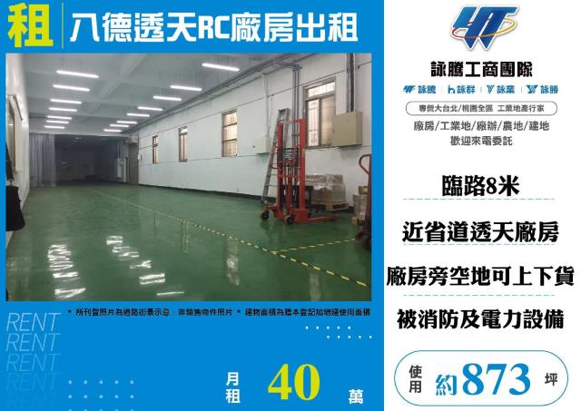 八德廠房-0
