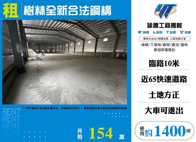 樹林廠房-0