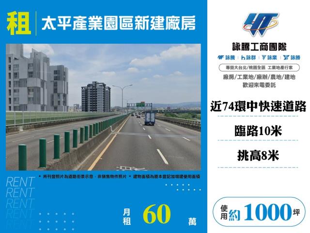 台中廠房-0