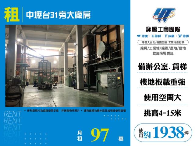 桃園中壢廠房-0
