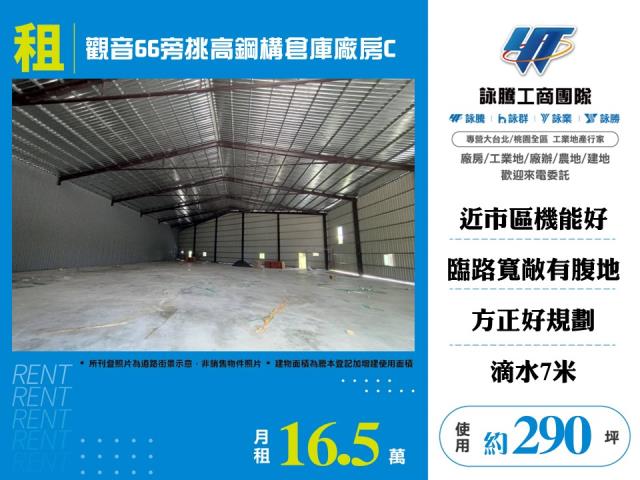 桃園觀音倉庫-0