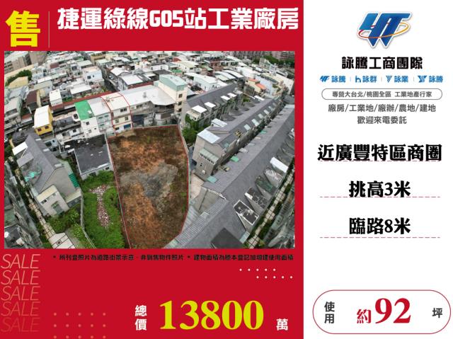 桃園桃園區廠房-0