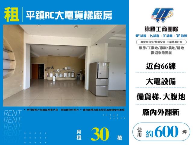 平鎮廠房-0