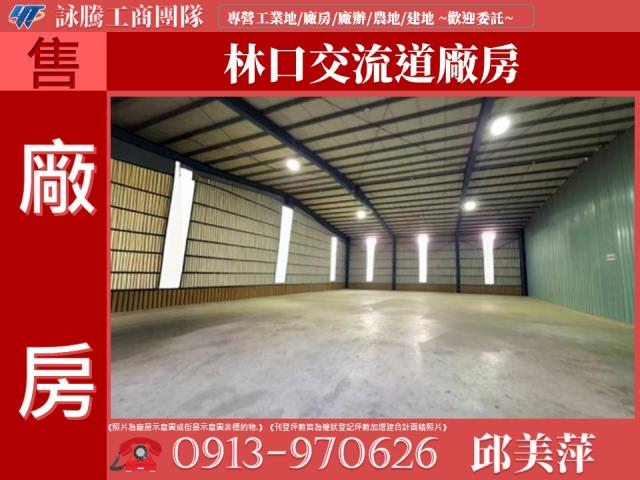 龜山廠房-0