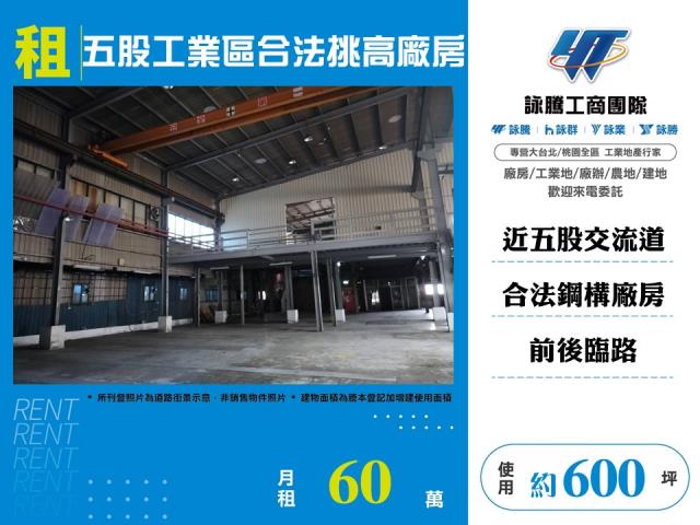 五股廠房-0