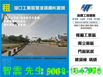 新竹湖口廠房-2