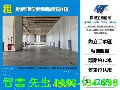 新竹新埔廠房-0