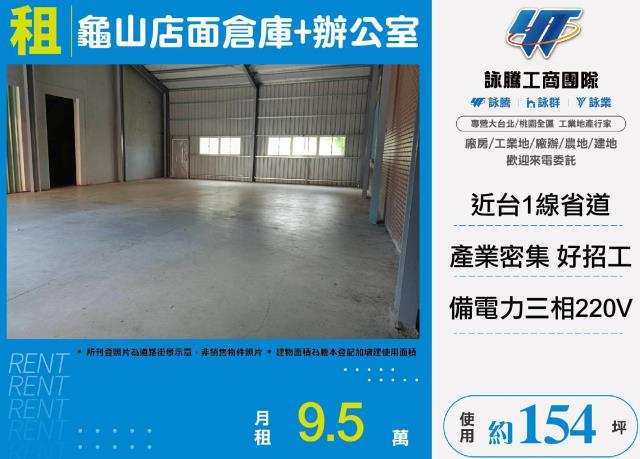 龜山廠房-0