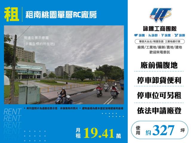 桃園桃園區廠房-0