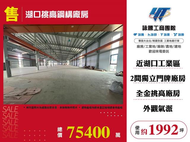湖口廠房-0