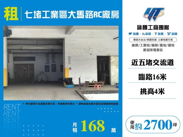 基隆七堵廠房-0