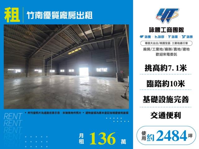 苗栗竹南廠房-0