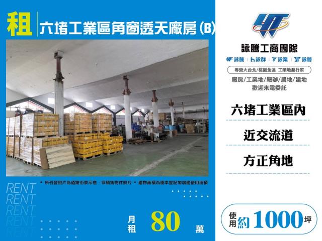 基隆七堵廠房-0