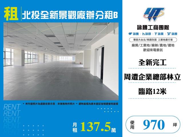 台北北投廠辦-0