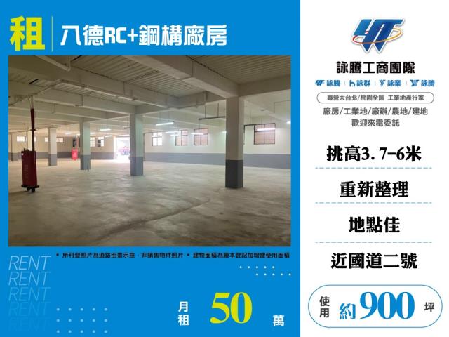 桃園八德廠房-0