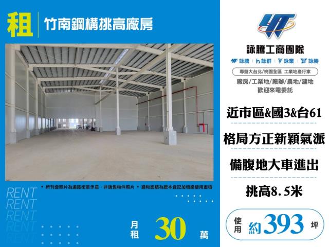 苗栗竹南廠房-0