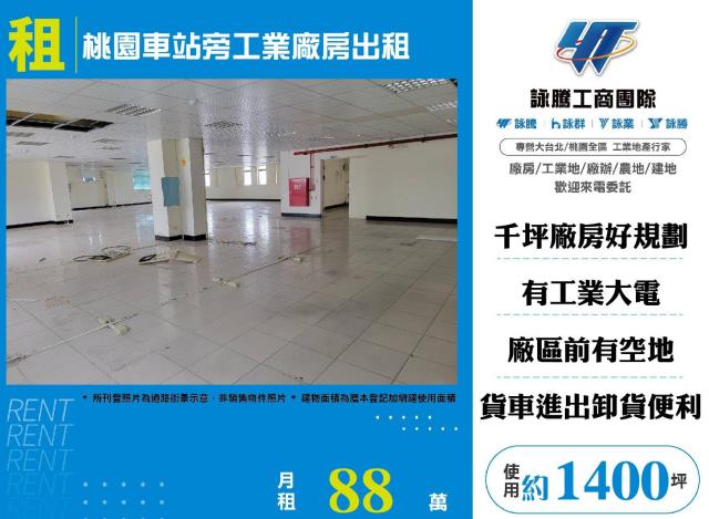 桃園桃園區廠房-0