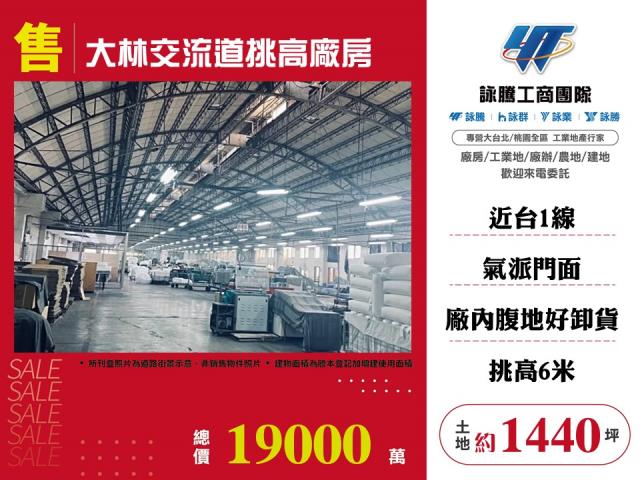 嘉義廠房-0