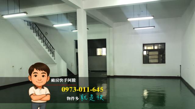 龜山廠房-0