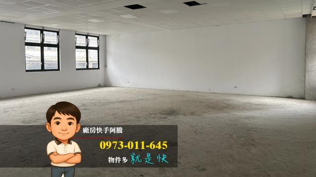 桃園龜山廠房-0