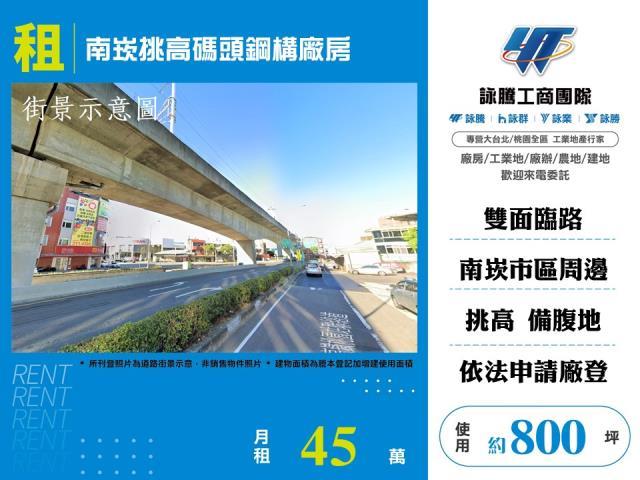 桃園蘆竹廠房-0