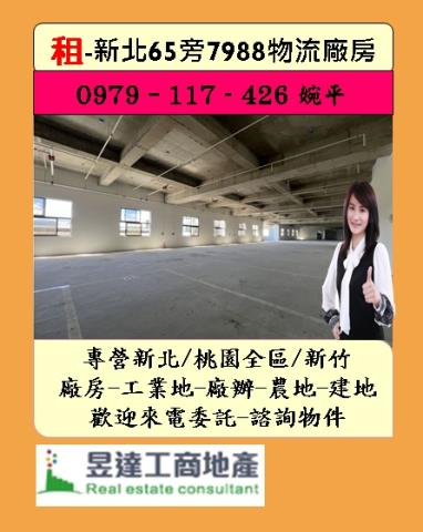 新北新莊廠辦-0