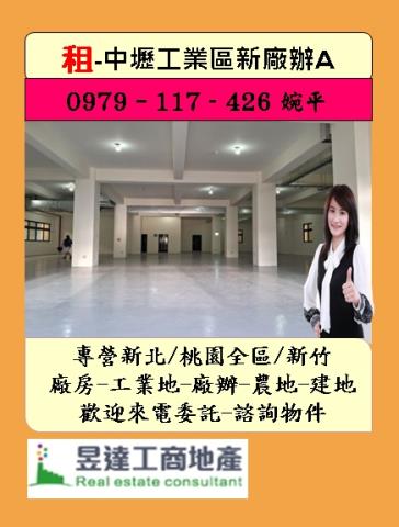 桃園中壢廠房-0