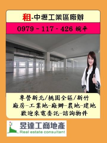 桃園中壢廠辦-0