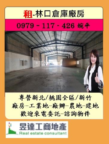 桃園廠房-0