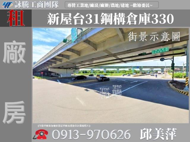 桃園新屋廠房-0