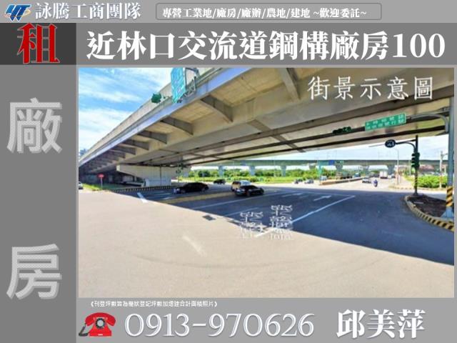 新北林口廠房-0