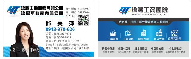 新北林口廠房-1